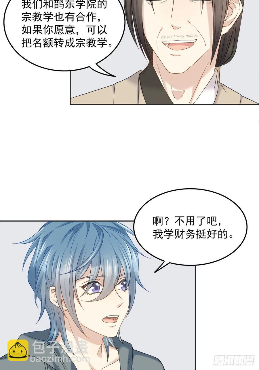 第105话 奖金捐献-第109话