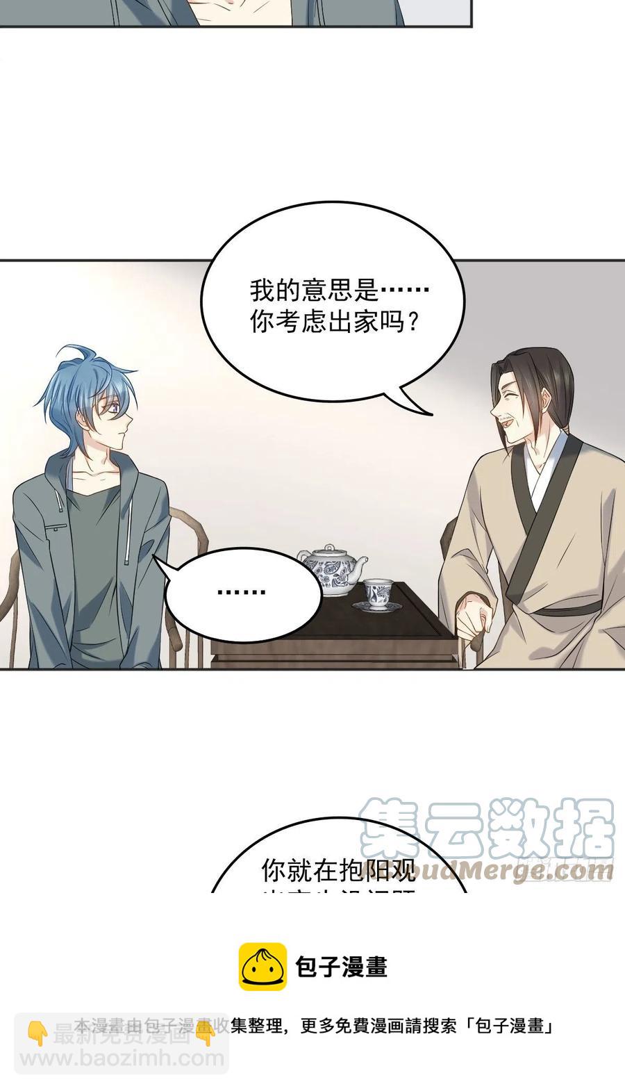 第105话 奖金捐献-第109话