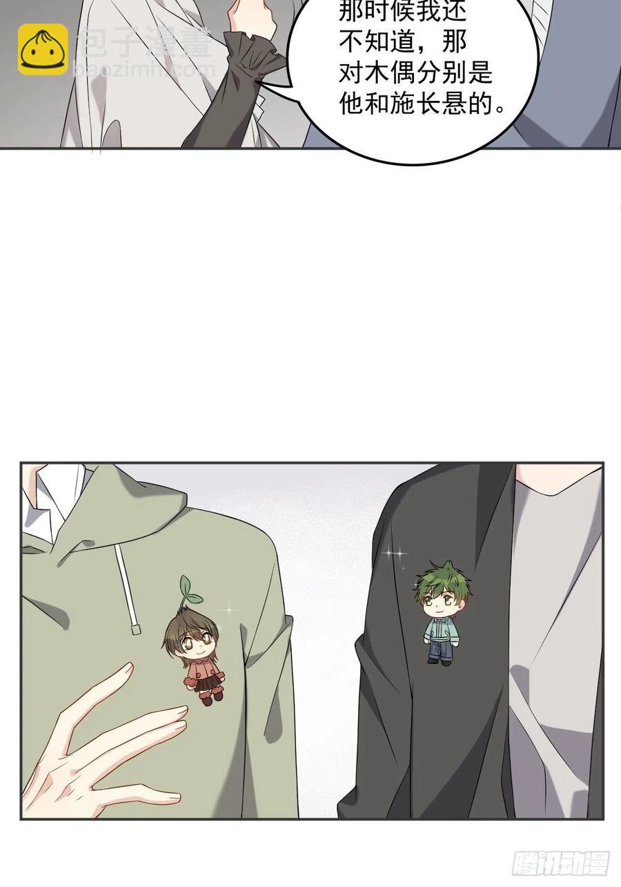 第107话 情侣挂件-第111话