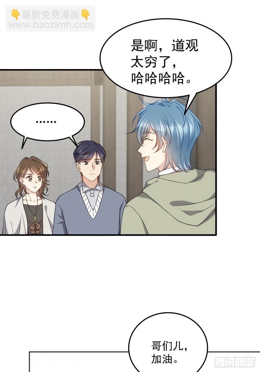 第107话 情侣挂件-第111话