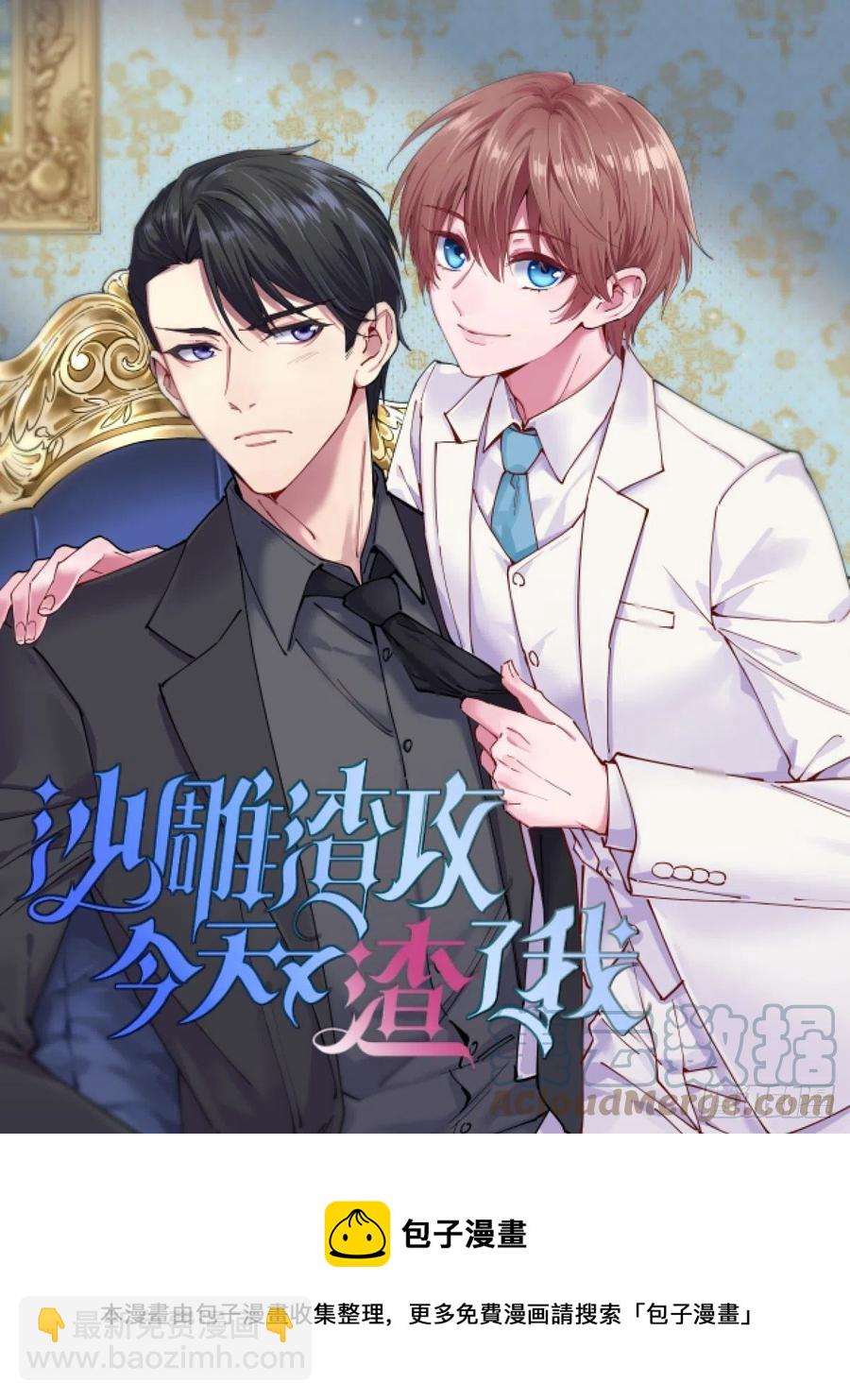 第107话 情侣挂件-第111话