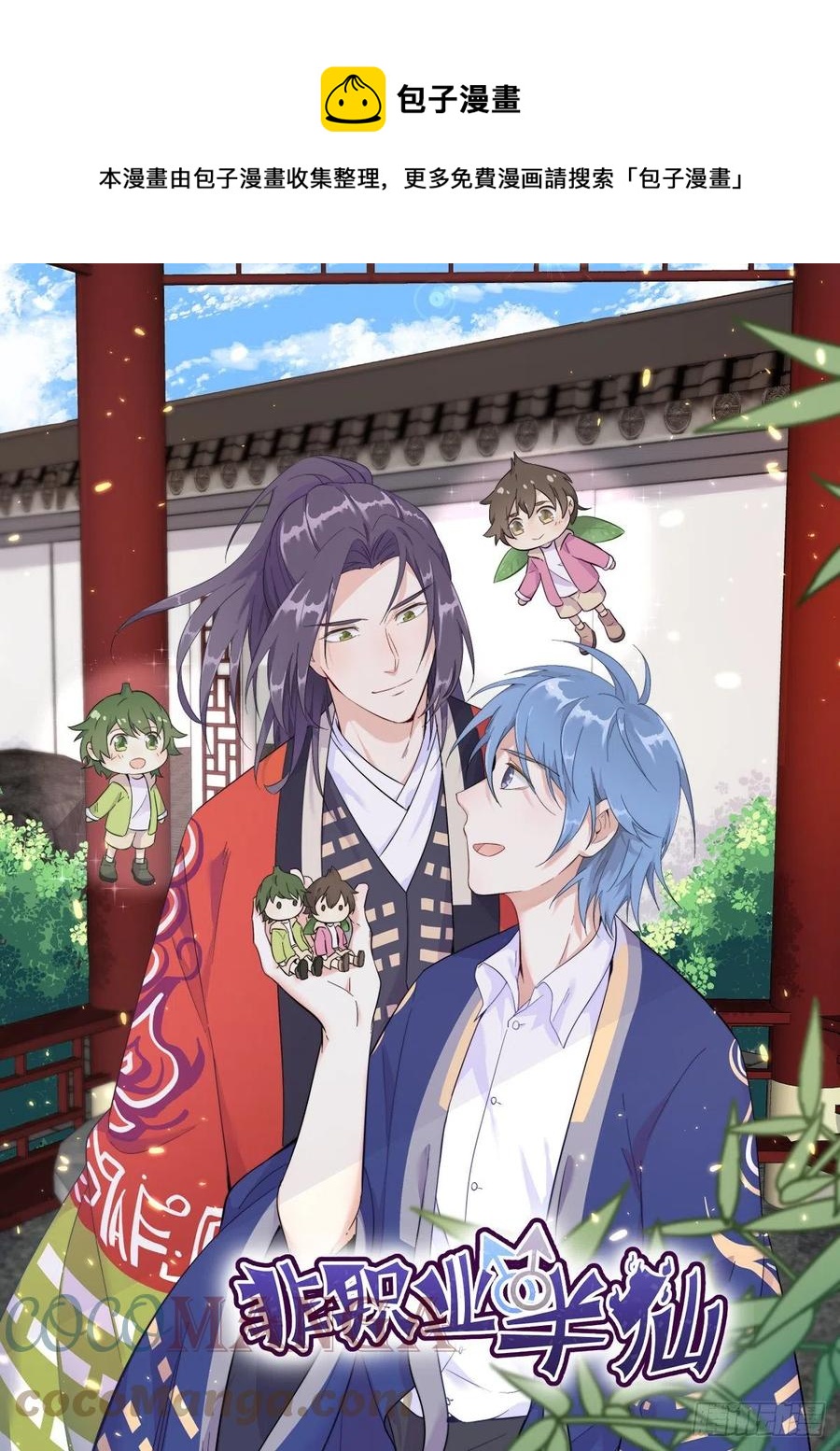 第109话 关阴阳眼-第113话