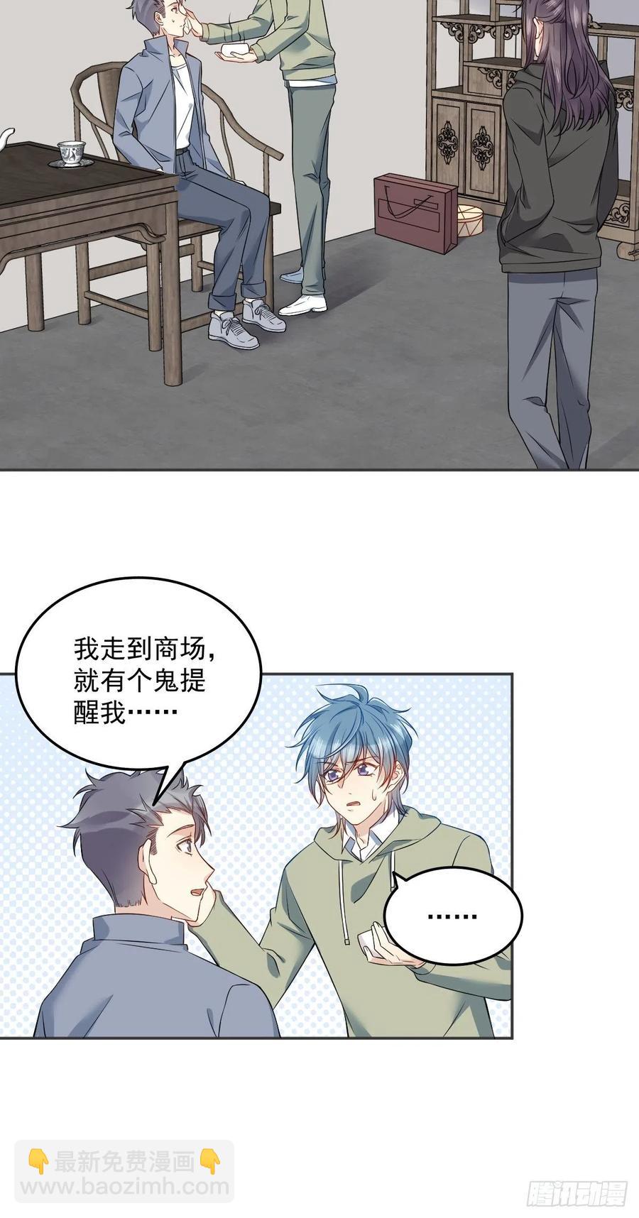 第109话 关阴阳眼-第113话