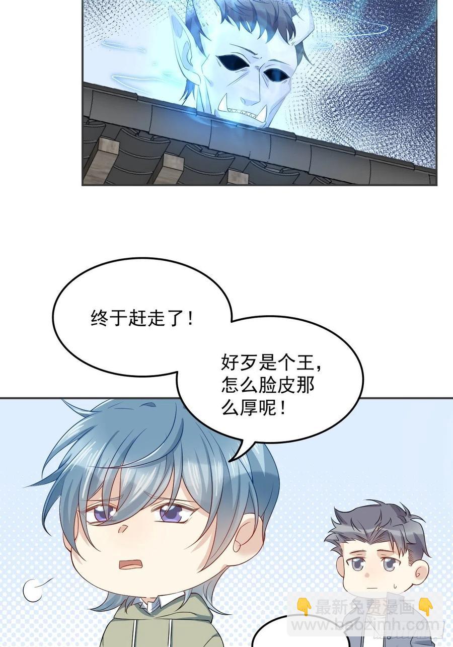 第109话 关阴阳眼-第113话