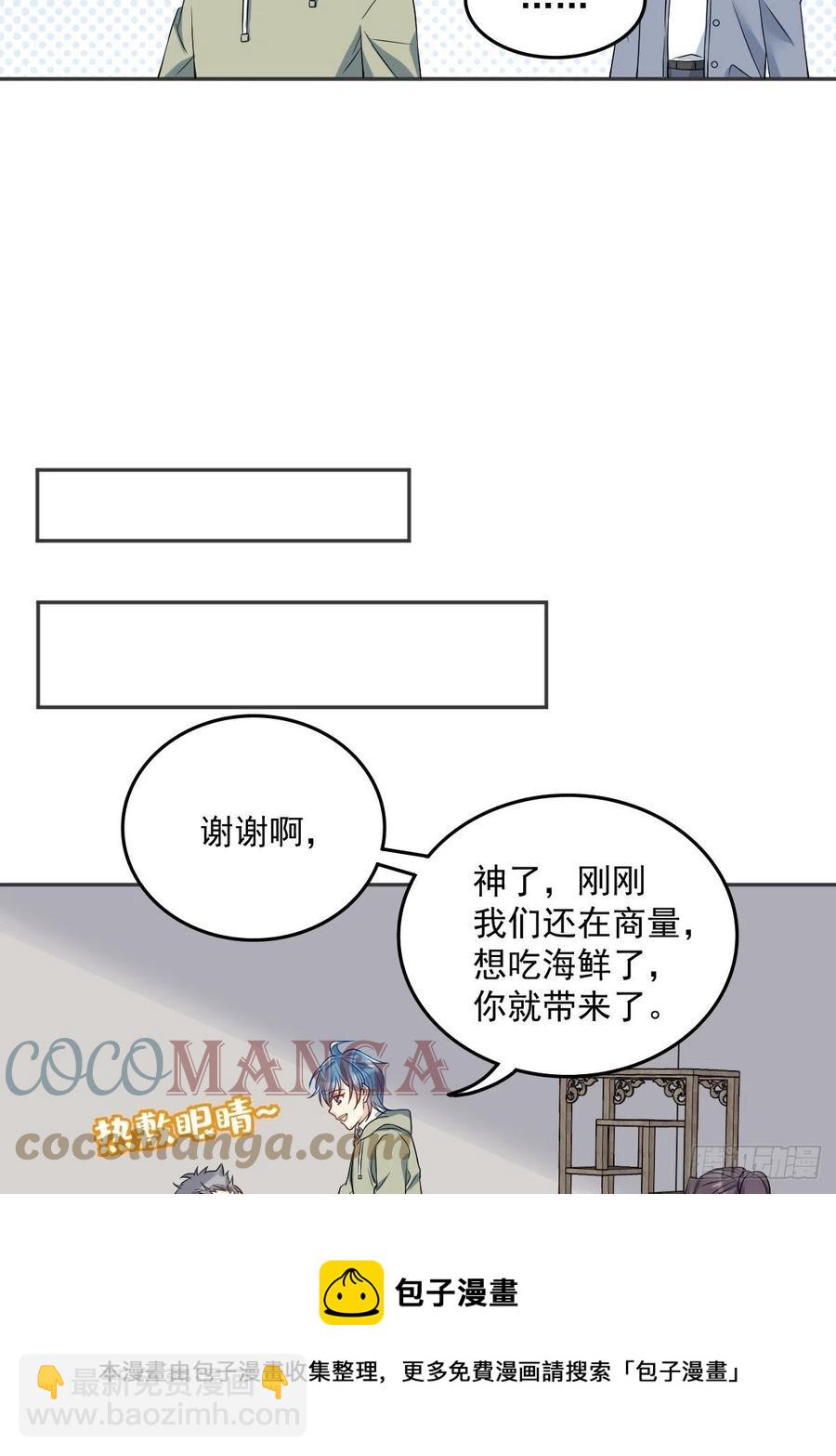 第109话 关阴阳眼-第113话