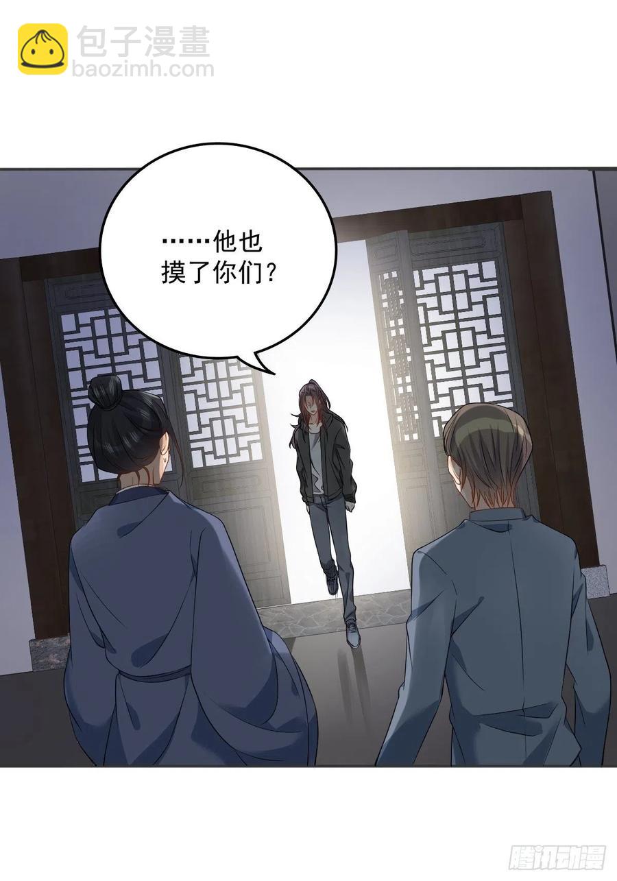 第111话 他谁都摸-第115话