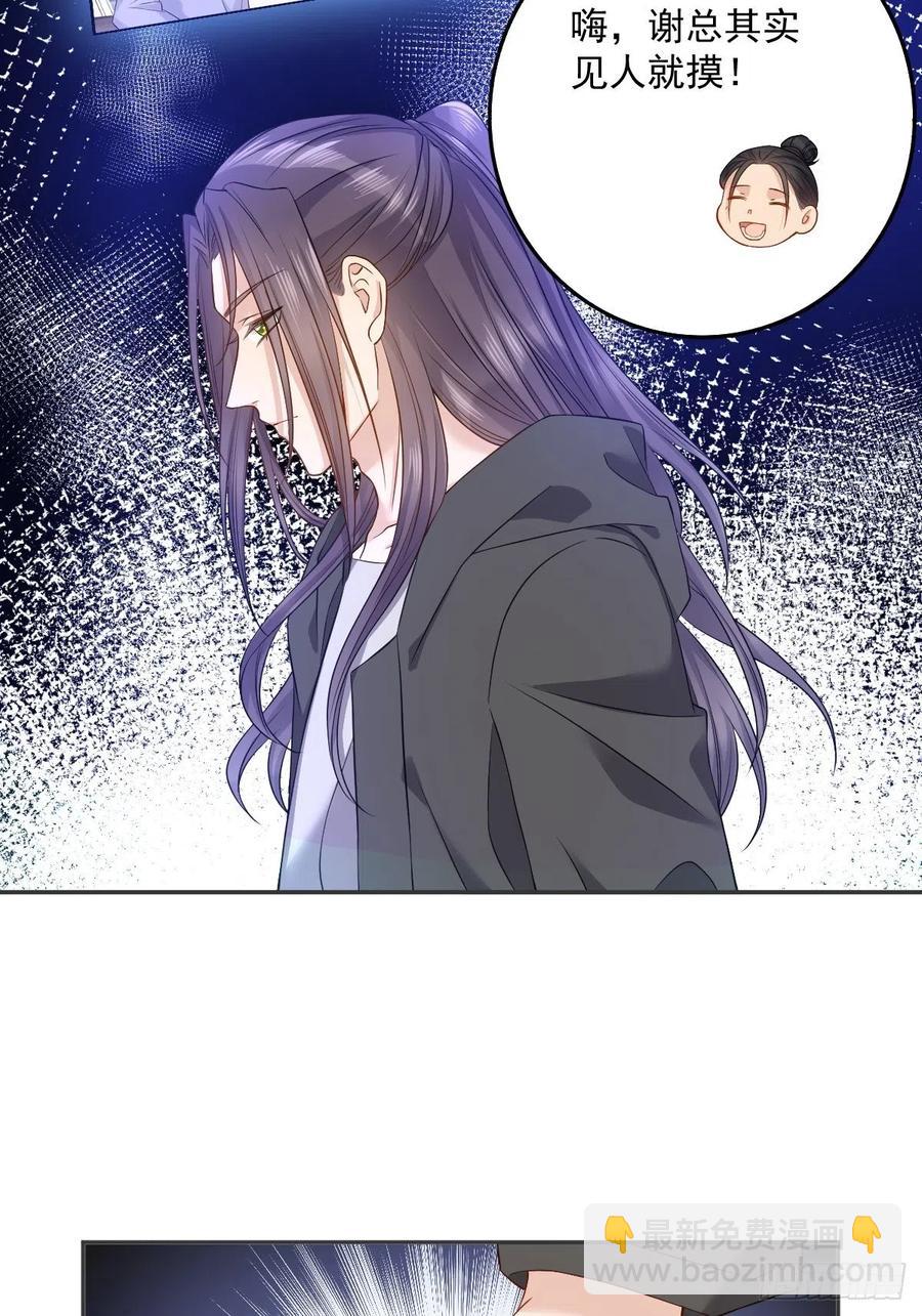 第111话 他谁都摸-第115话