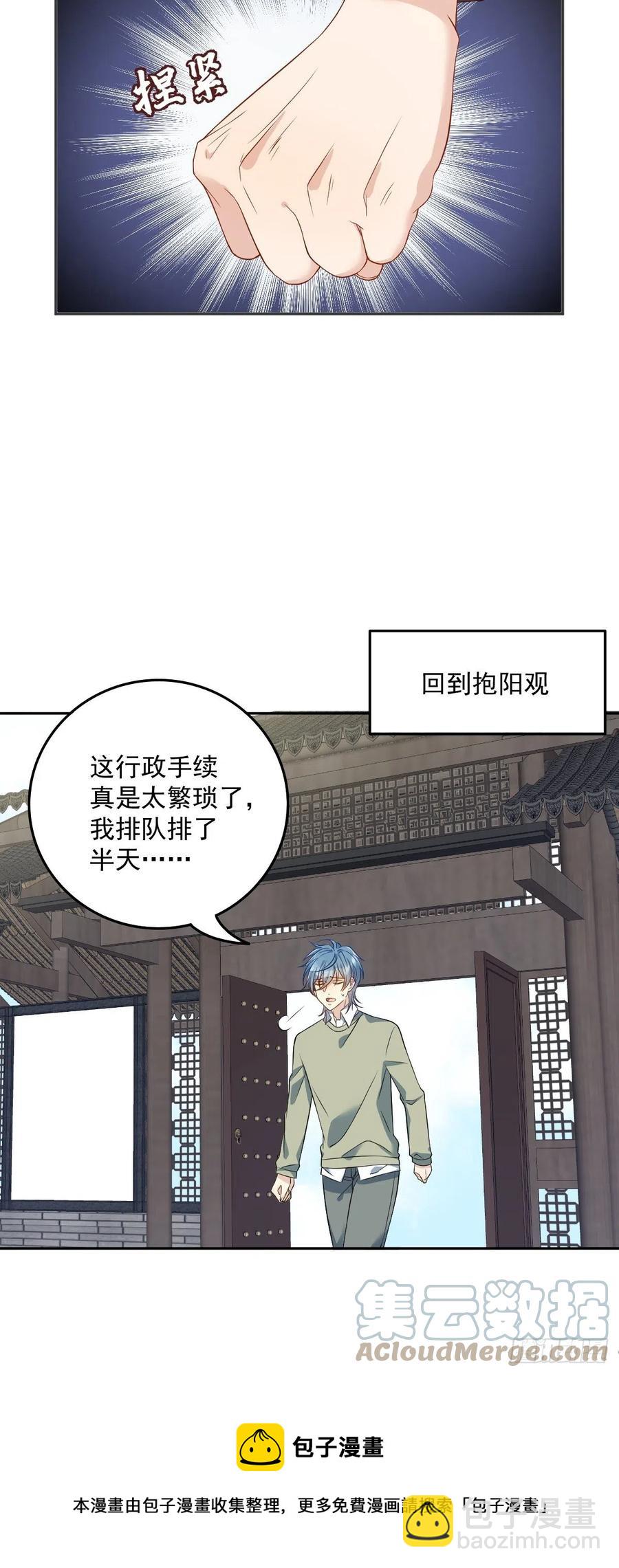 第111话 他谁都摸-第115话