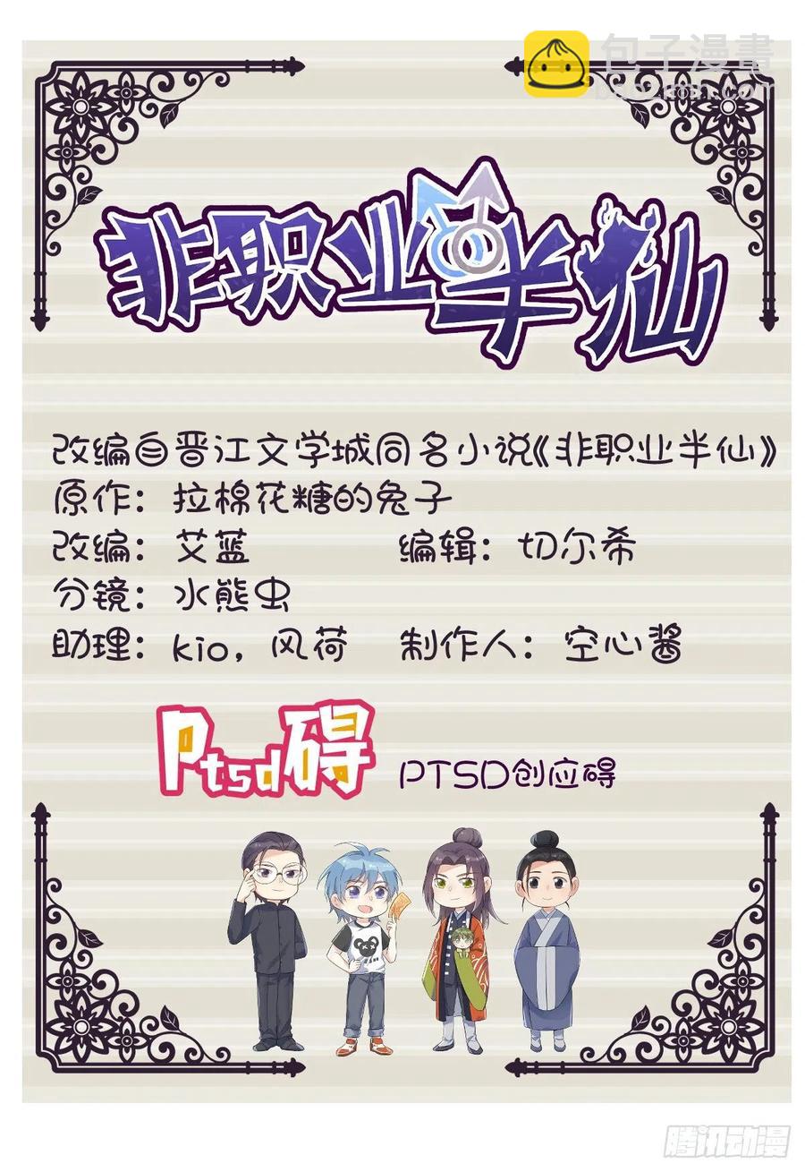 第111话 他谁都摸-第115话