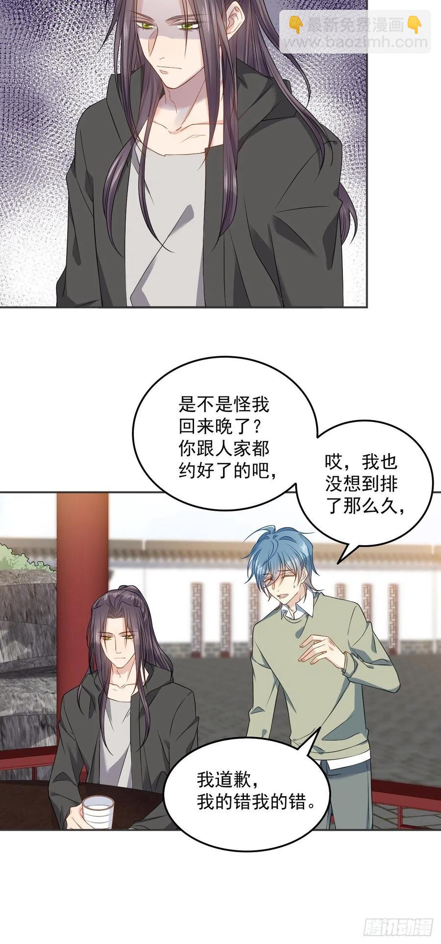 第111话 他谁都摸-第115话