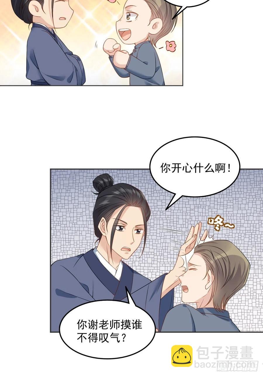 第111话 他谁都摸-第115话