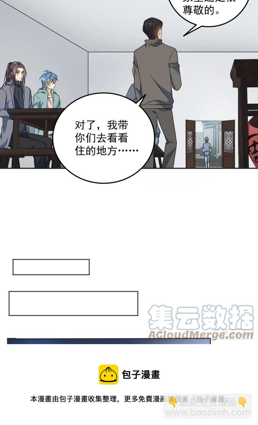 第113话 彻夜难眠-第117话