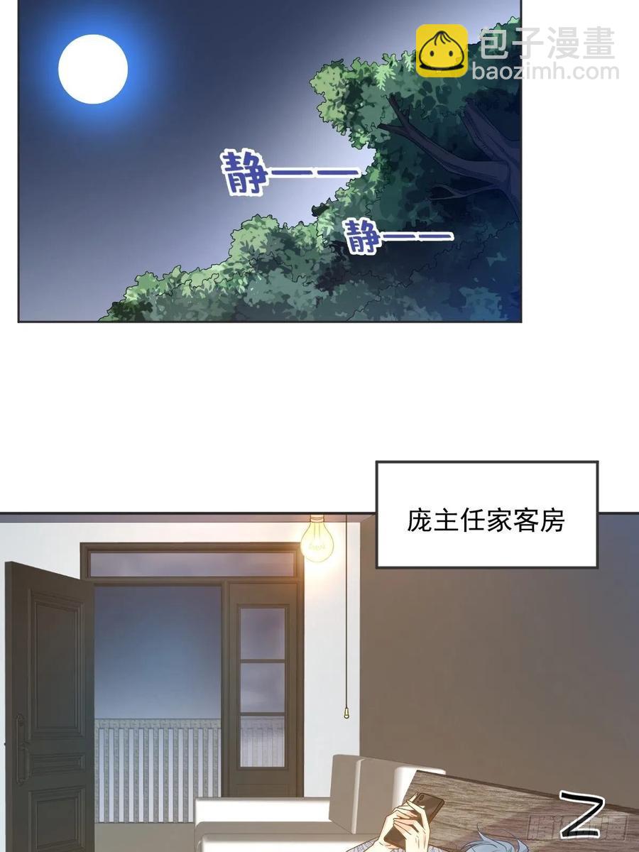 第113话 彻夜难眠-第117话