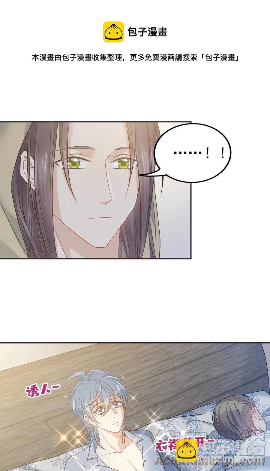 第113话 彻夜难眠-第117话