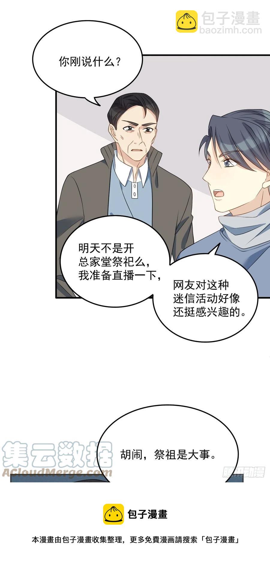 第113话 彻夜难眠-第117话