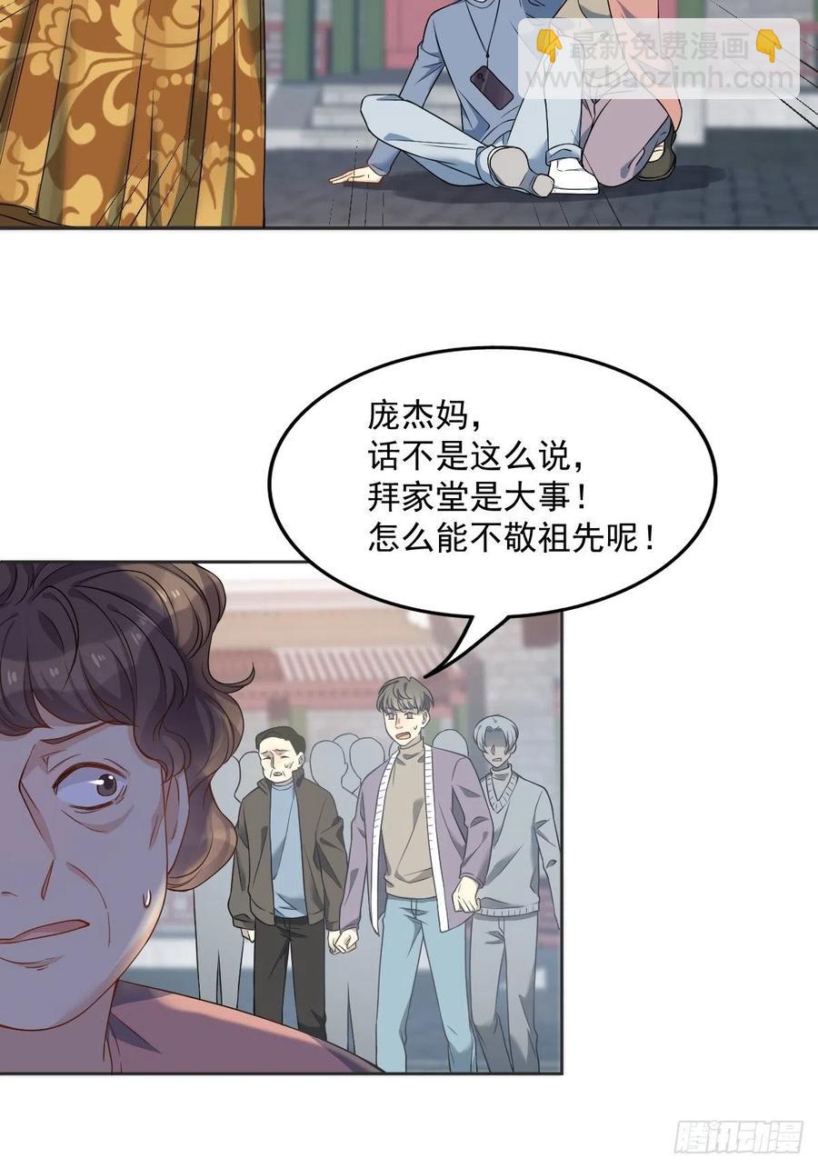 第115话 不孝子孙-第119话