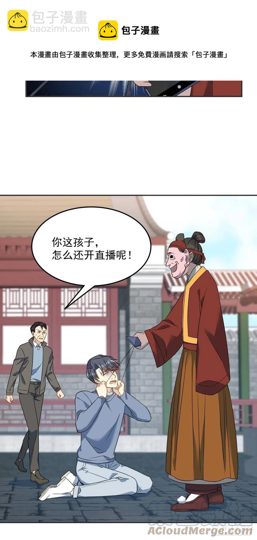 第115话 不孝子孙-第119话