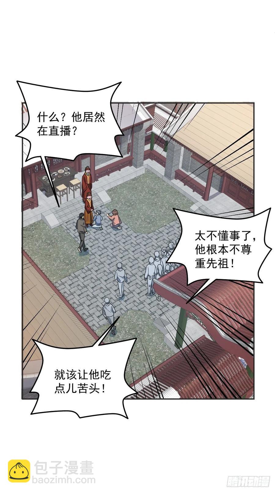 第115话 不孝子孙-第119话