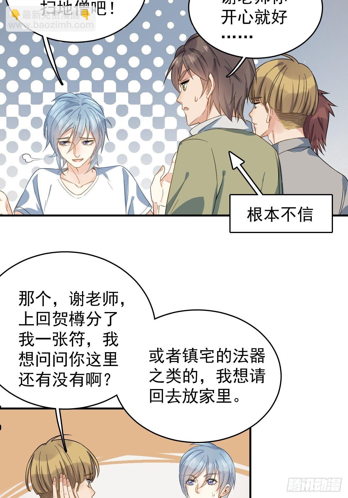 第12话 打卦-第13话