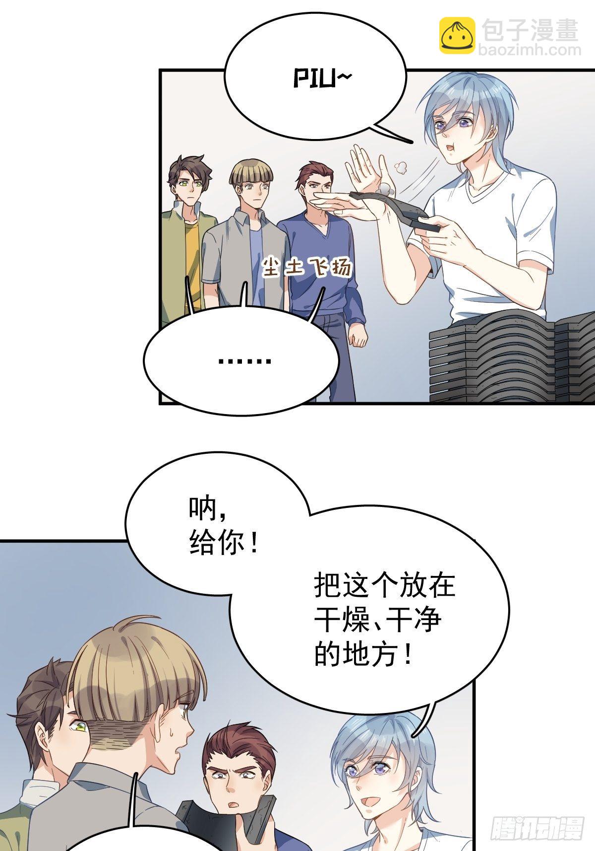 第12话 打卦-第13话