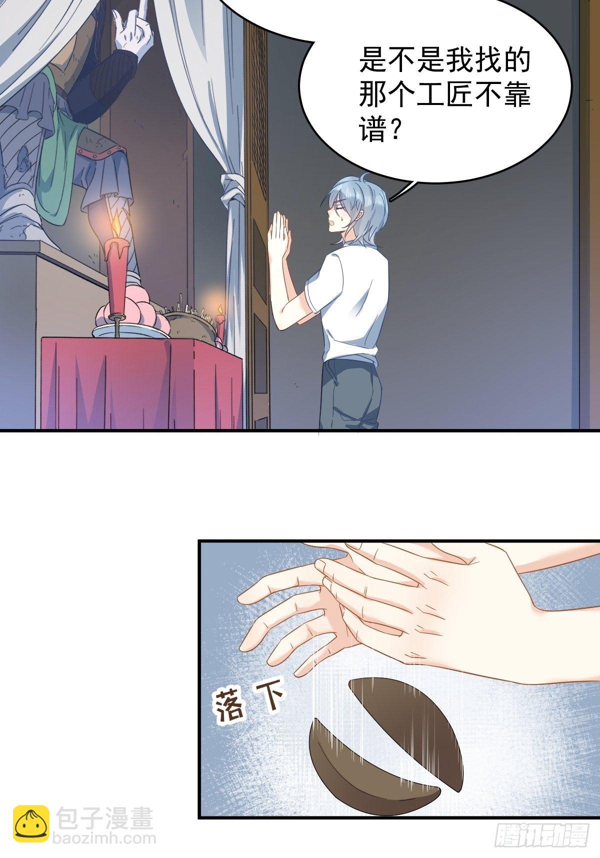 第12话 打卦-第13话