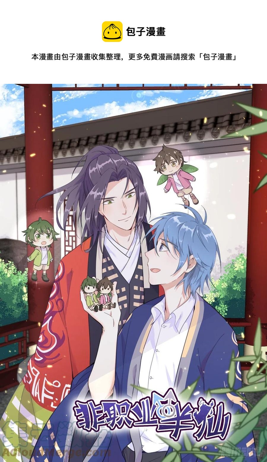 第117话 祖宗想抽你-第121话