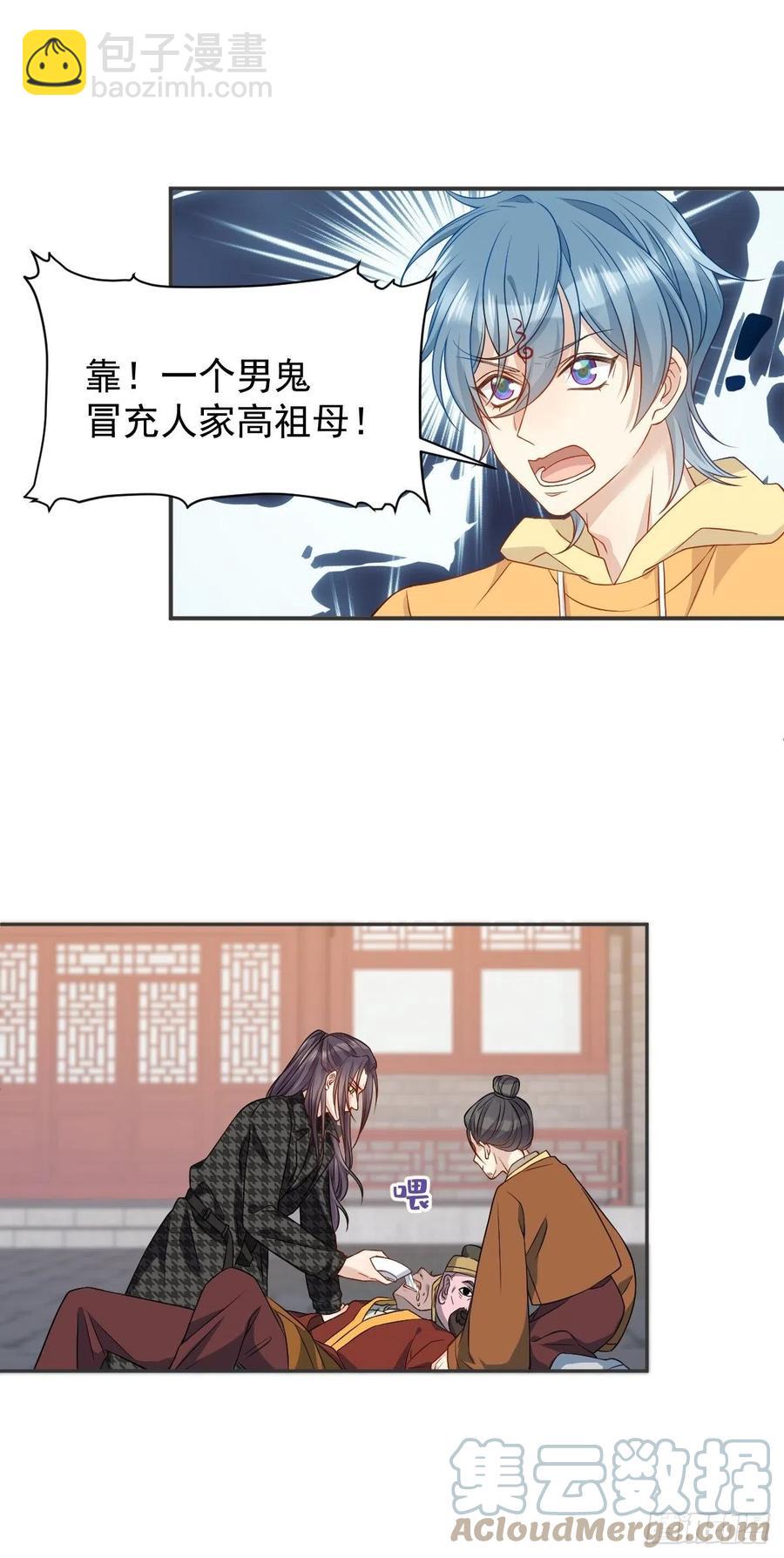 第117话 祖宗想抽你-第121话