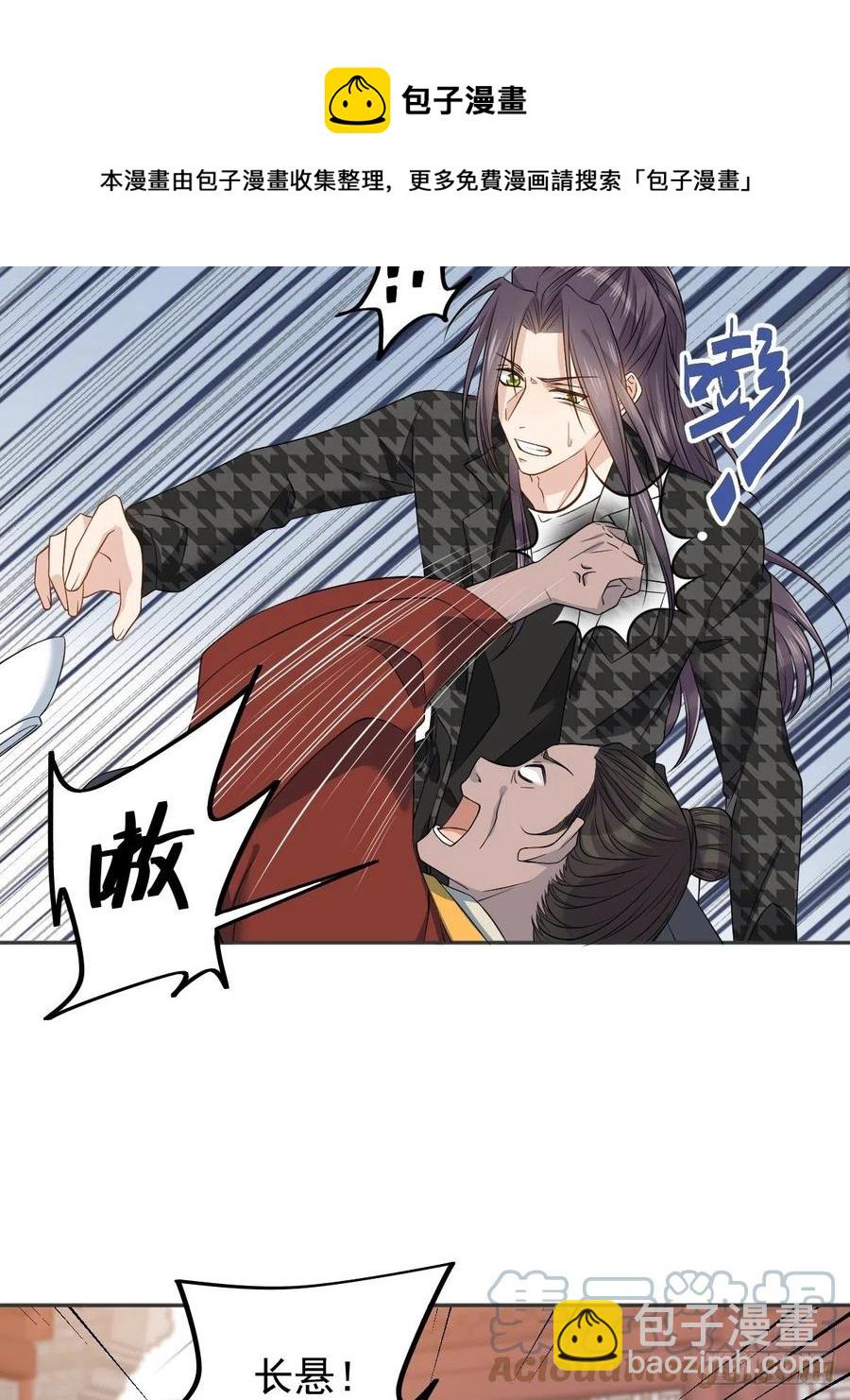 第117话 祖宗想抽你-第121话