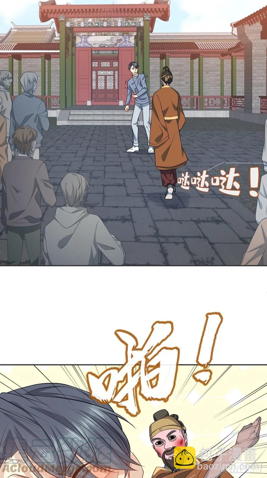 第117话 祖宗想抽你-第121话