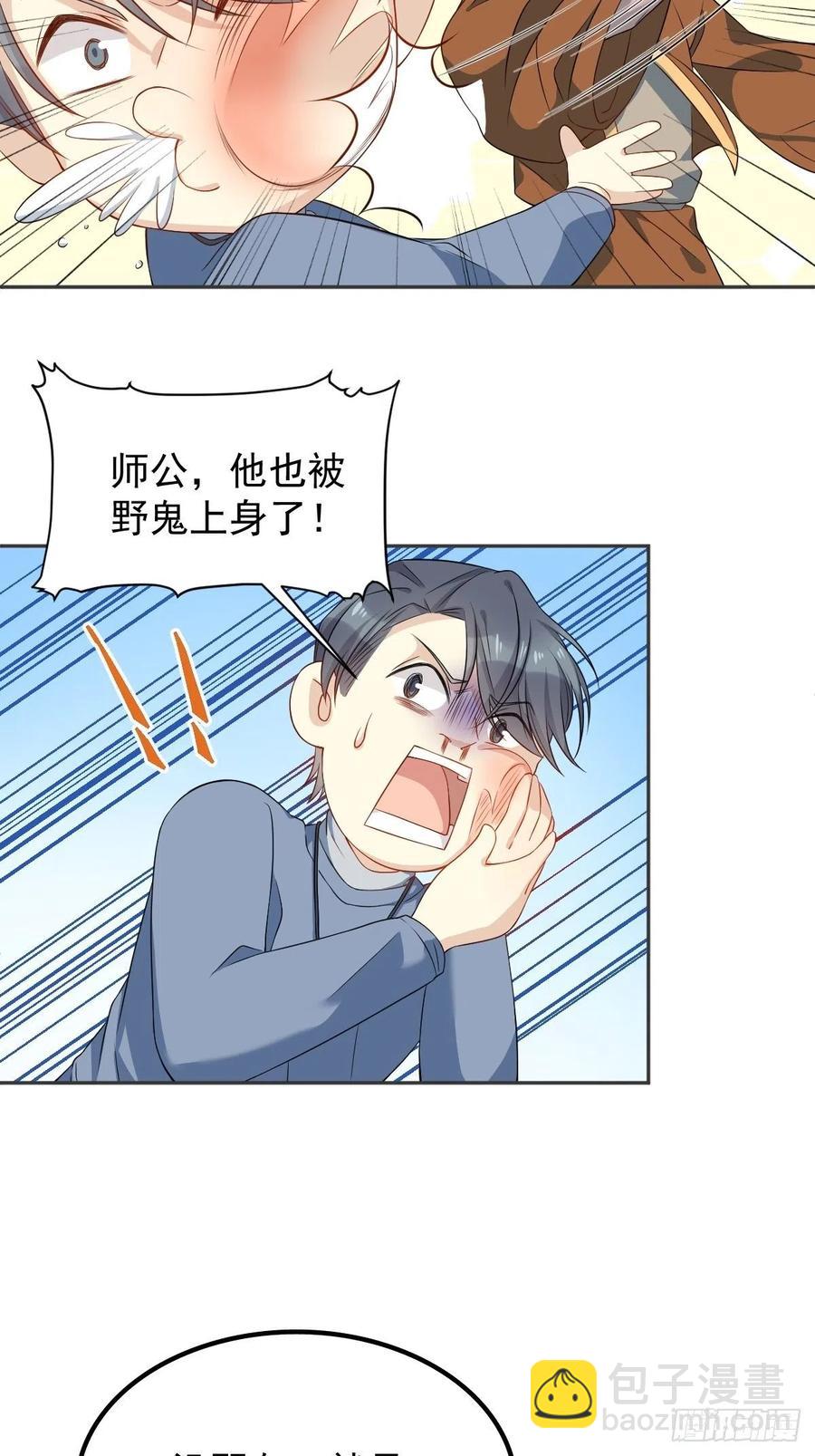 第117话 祖宗想抽你-第121话