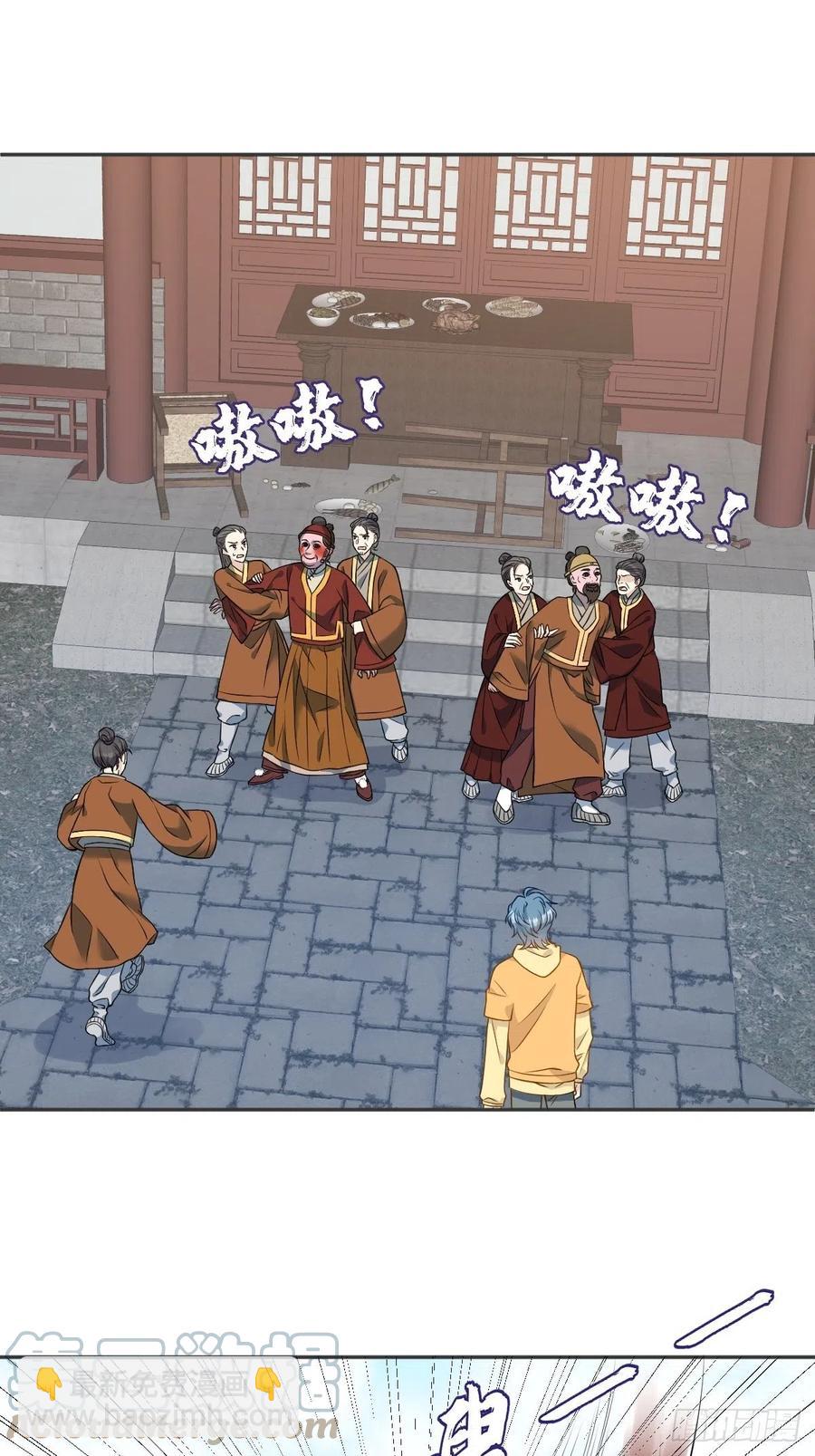 第117话 祖宗想抽你-第121话