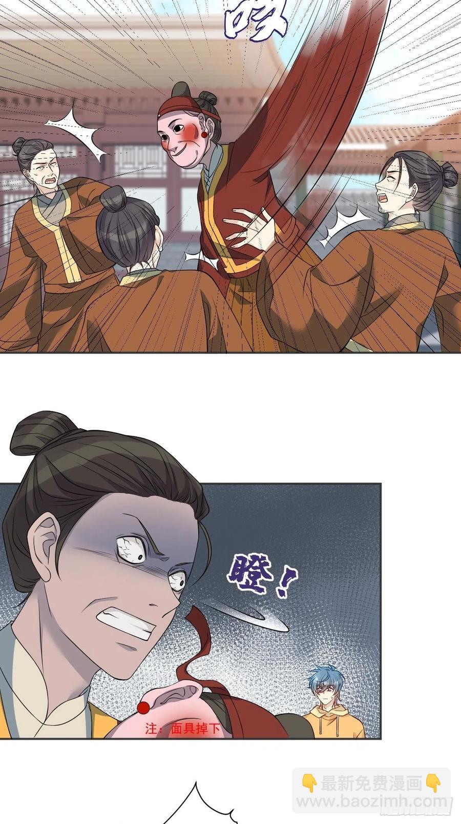 第117话 祖宗想抽你-第121话