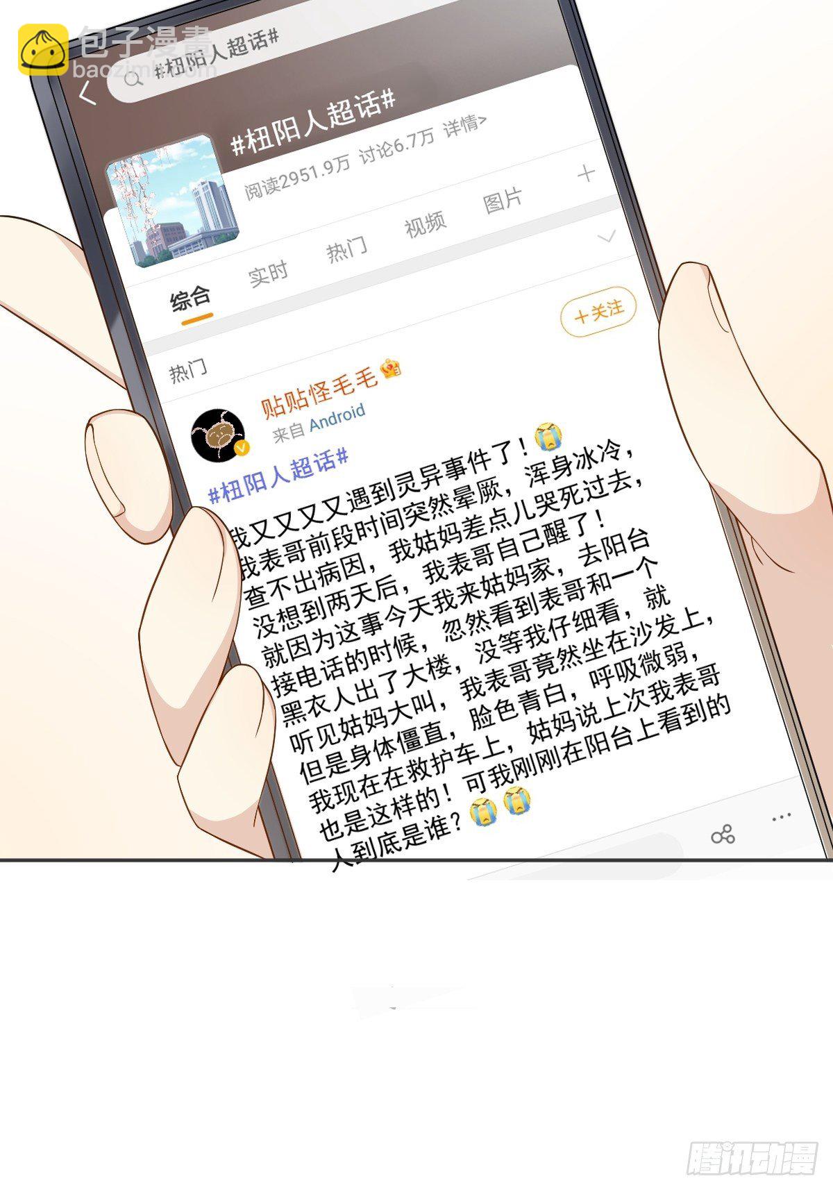 第119话 高冷道长-第123话