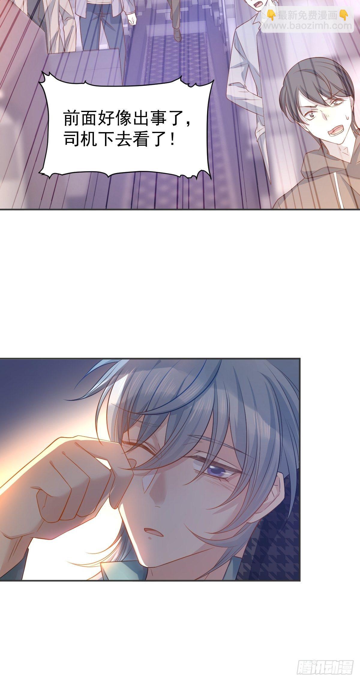 第119话 高冷道长-第123话