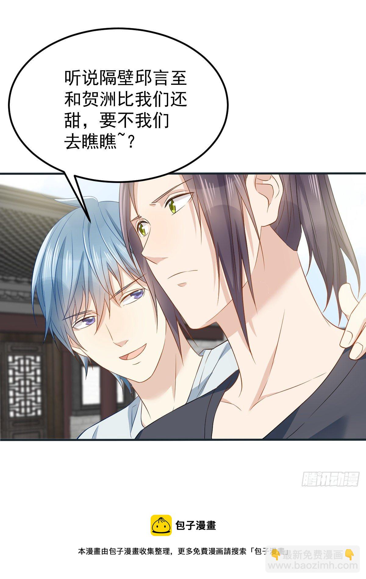 第119话 高冷道长-第123话