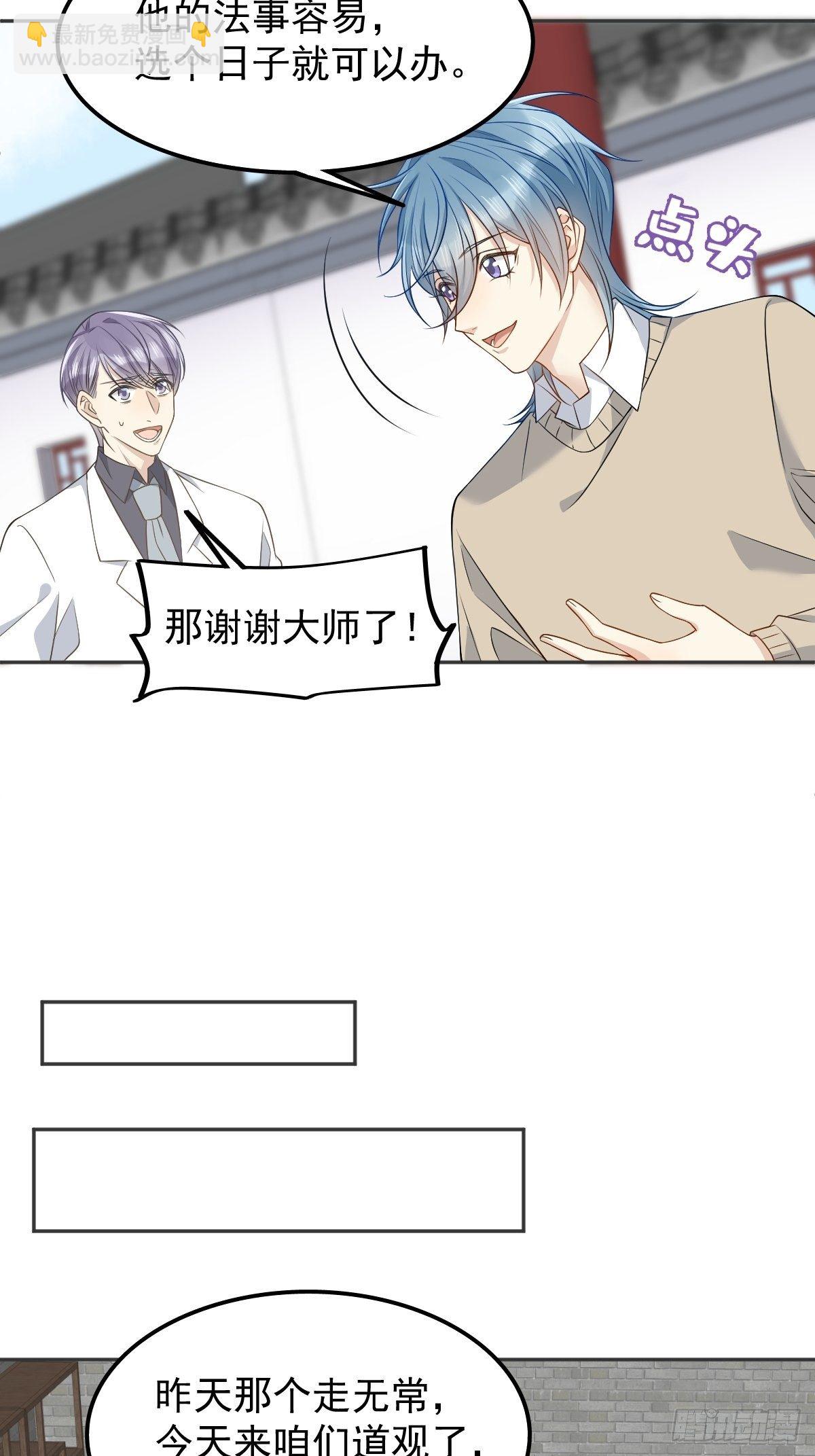 第121话 降真香-第125话