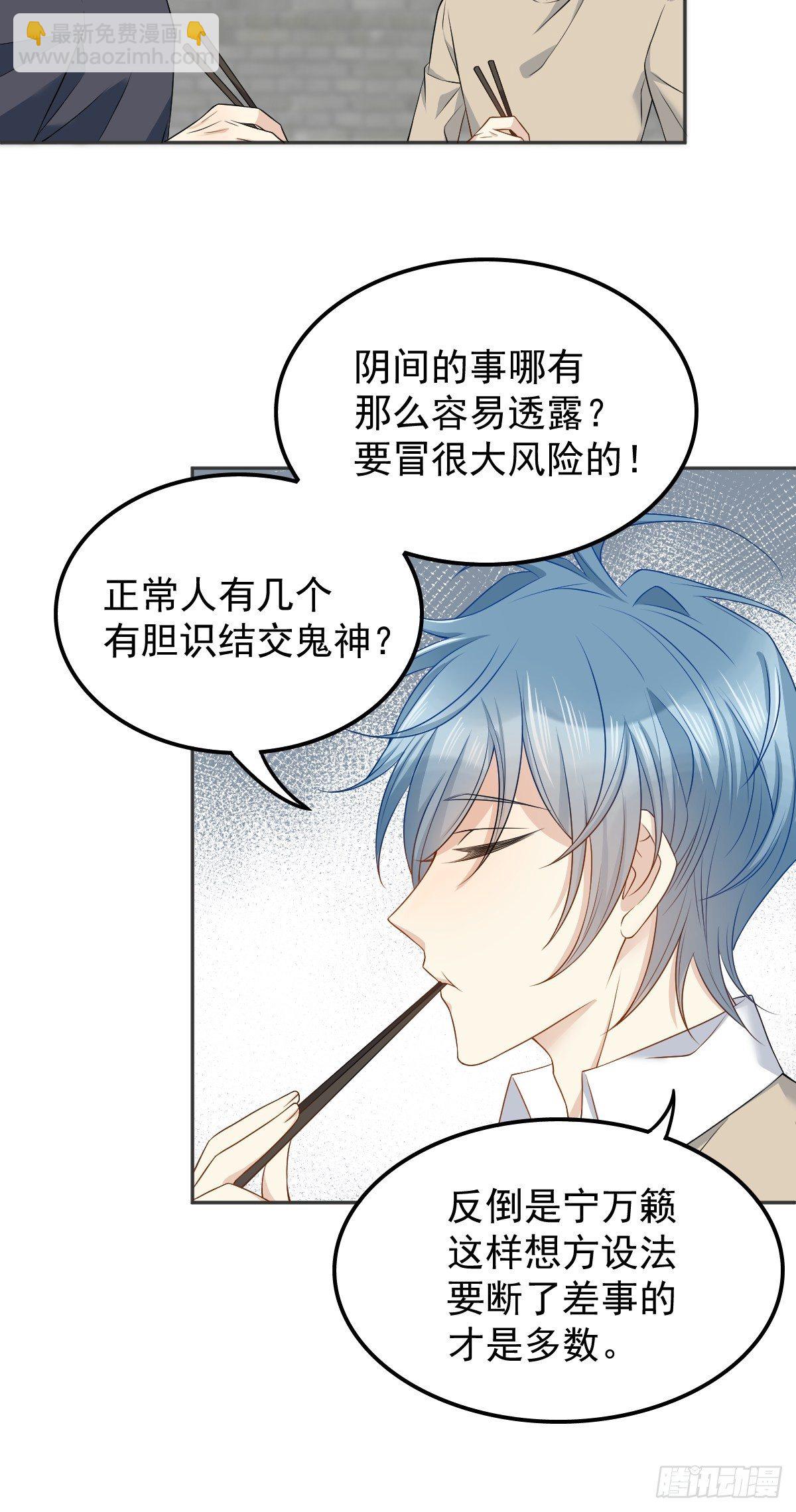 第121话 降真香-第125话