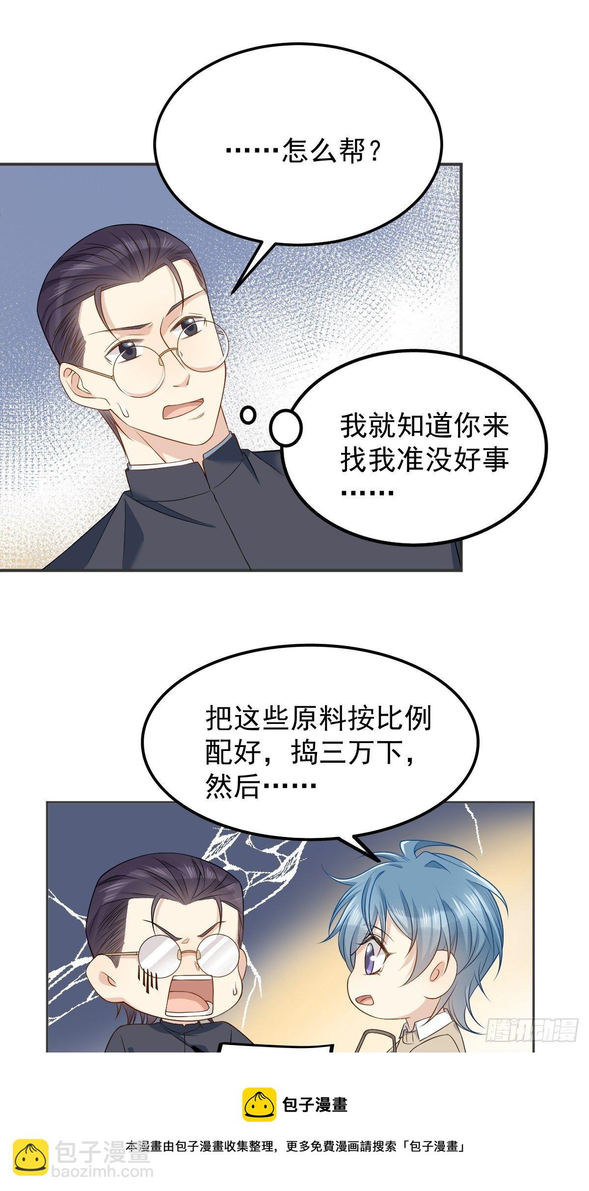 第121话 降真香-第125话