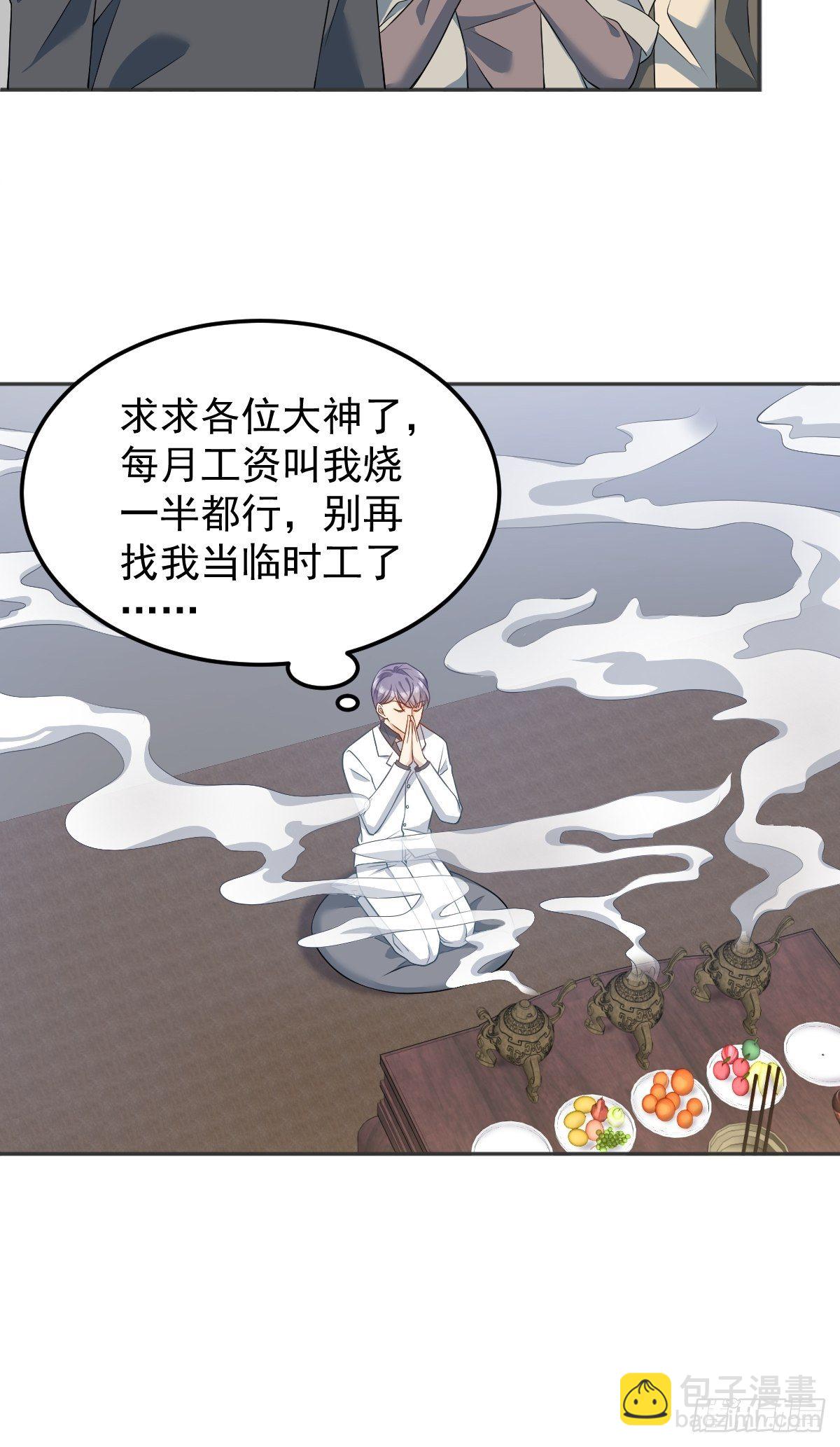 第123话 仙鹤引-第127话