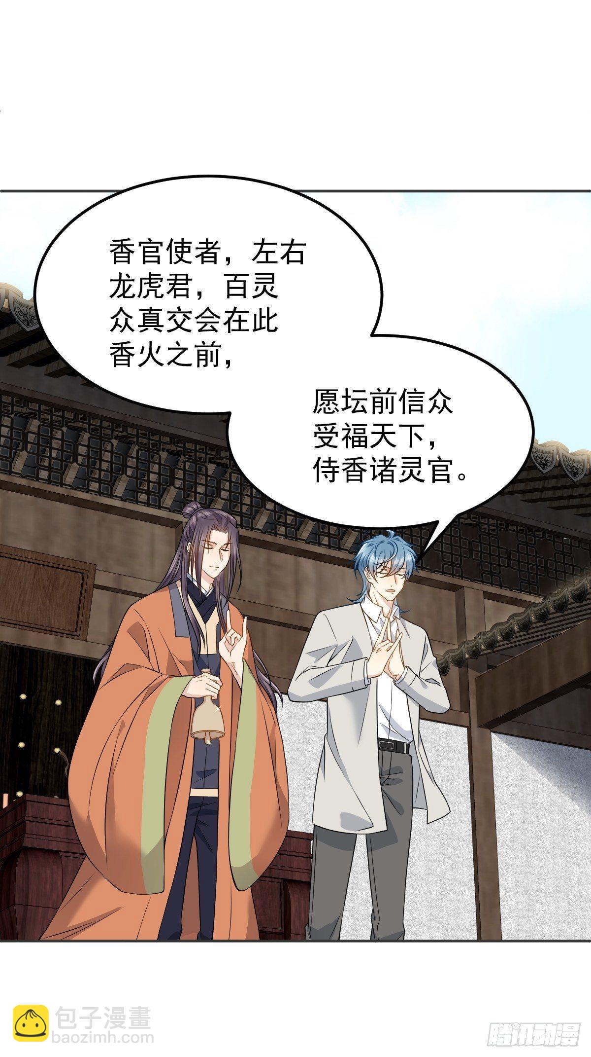 第123话 仙鹤引-第127话