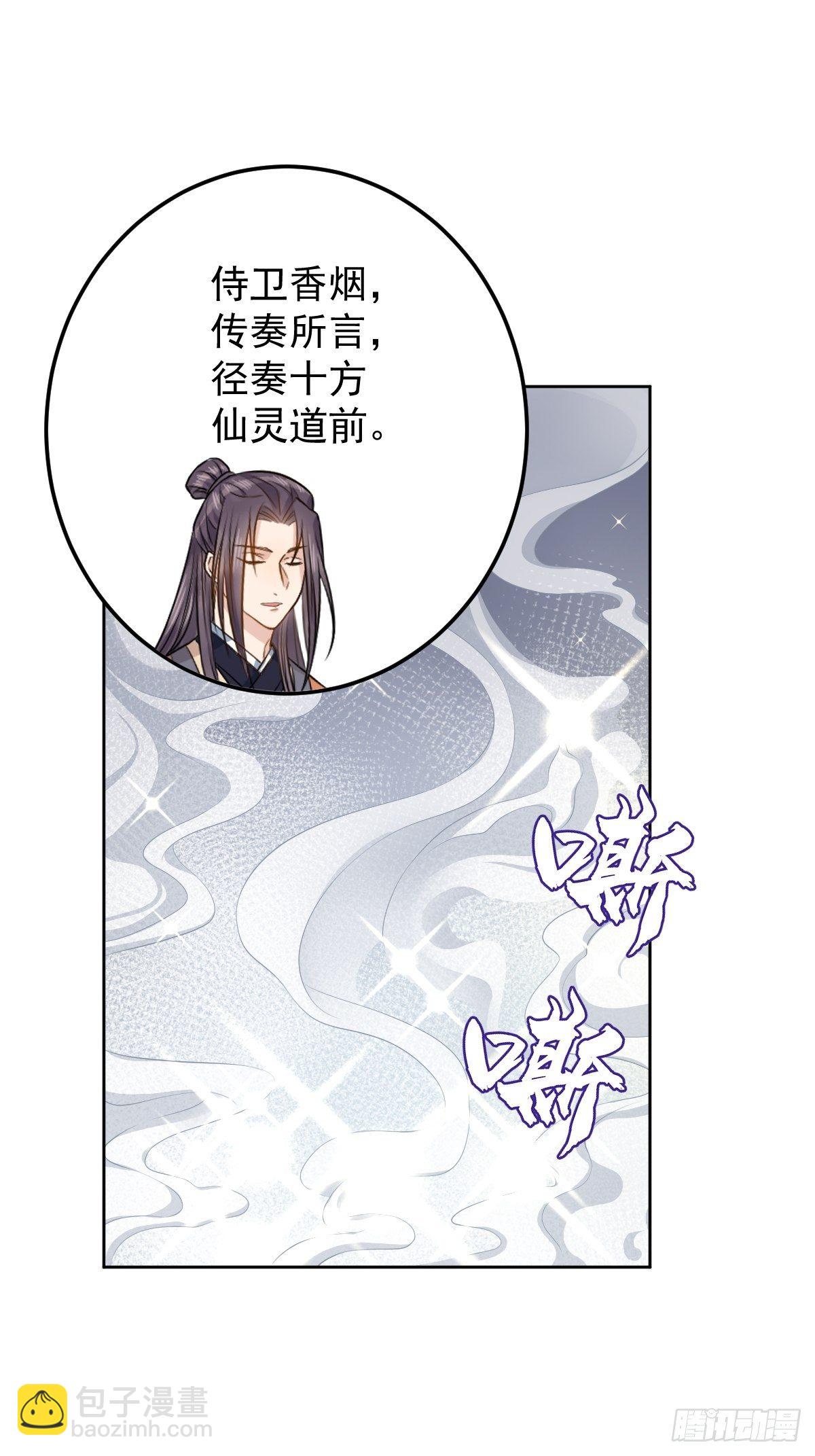 第123话 仙鹤引-第127话