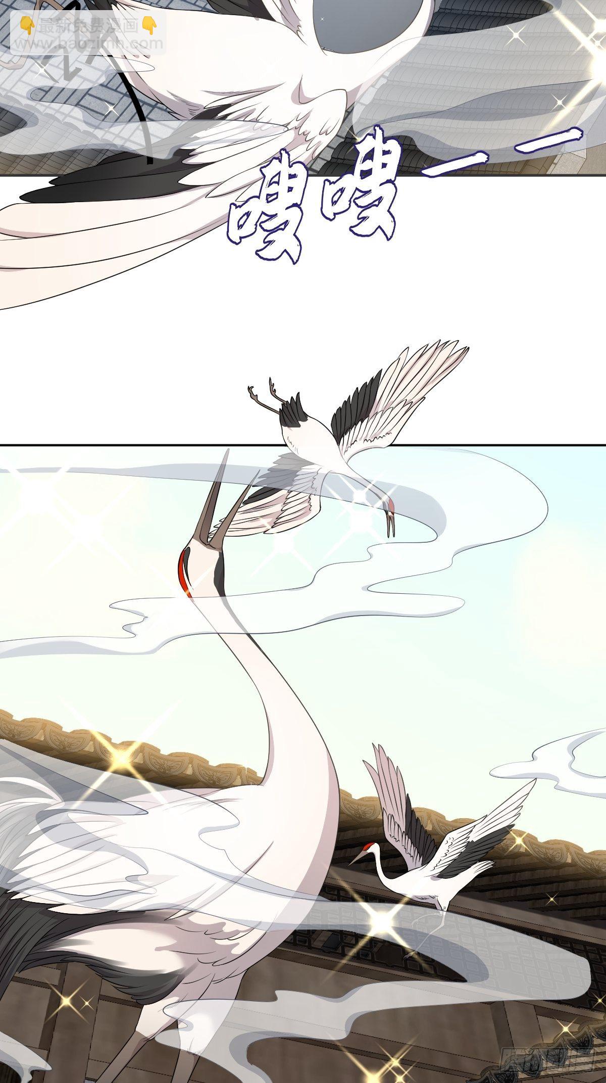 第123话 仙鹤引-第127话