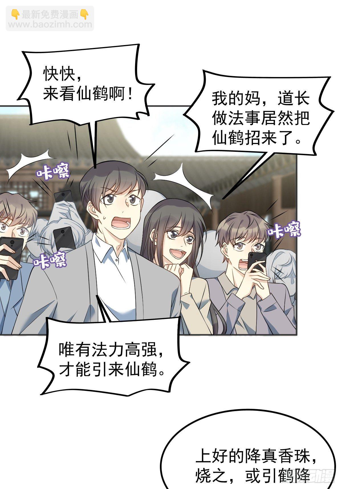 第123话 仙鹤引-第127话