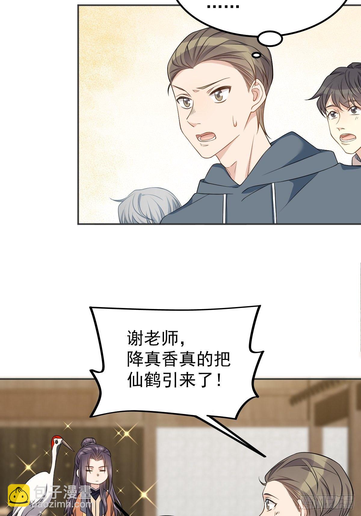 第123话 仙鹤引-第127话