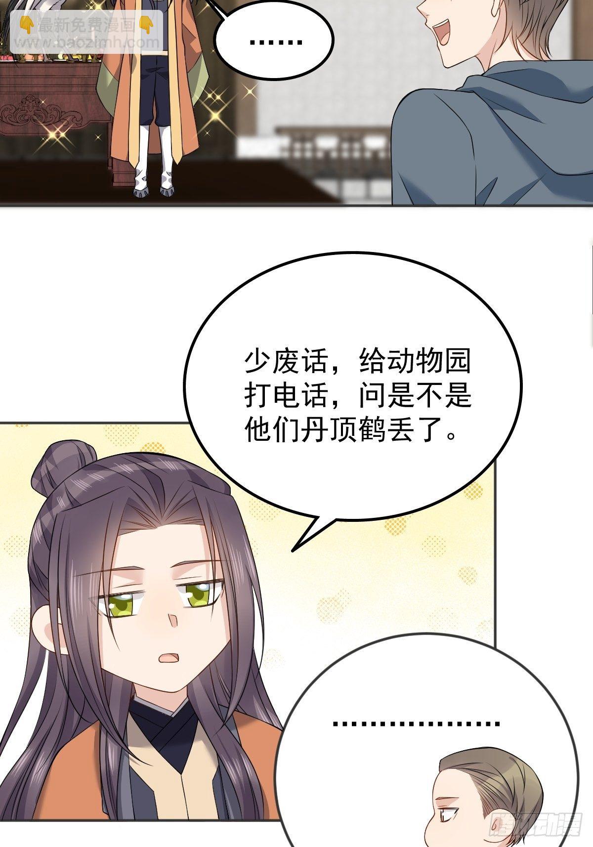 第123话 仙鹤引-第127话