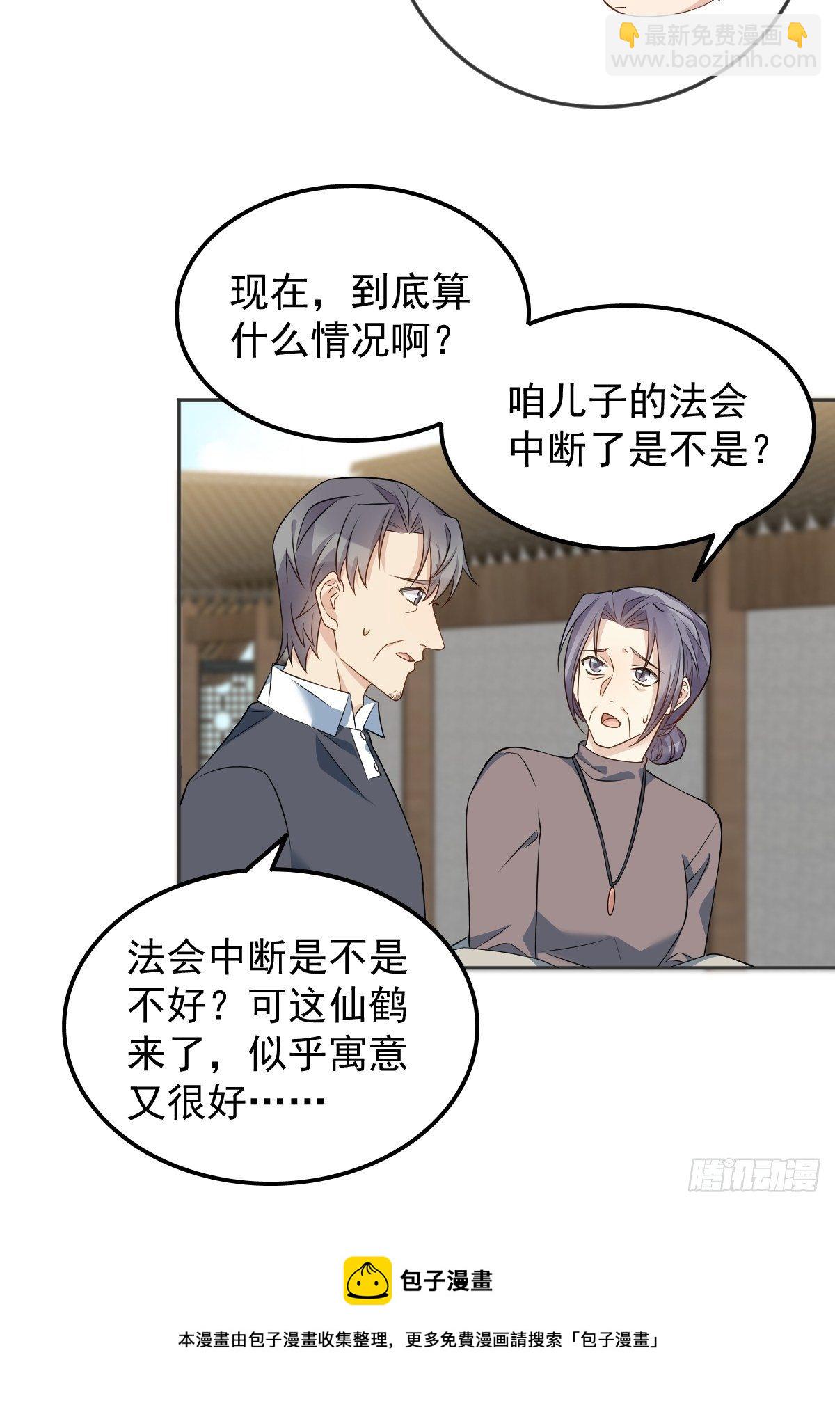 第123话 仙鹤引-第127话