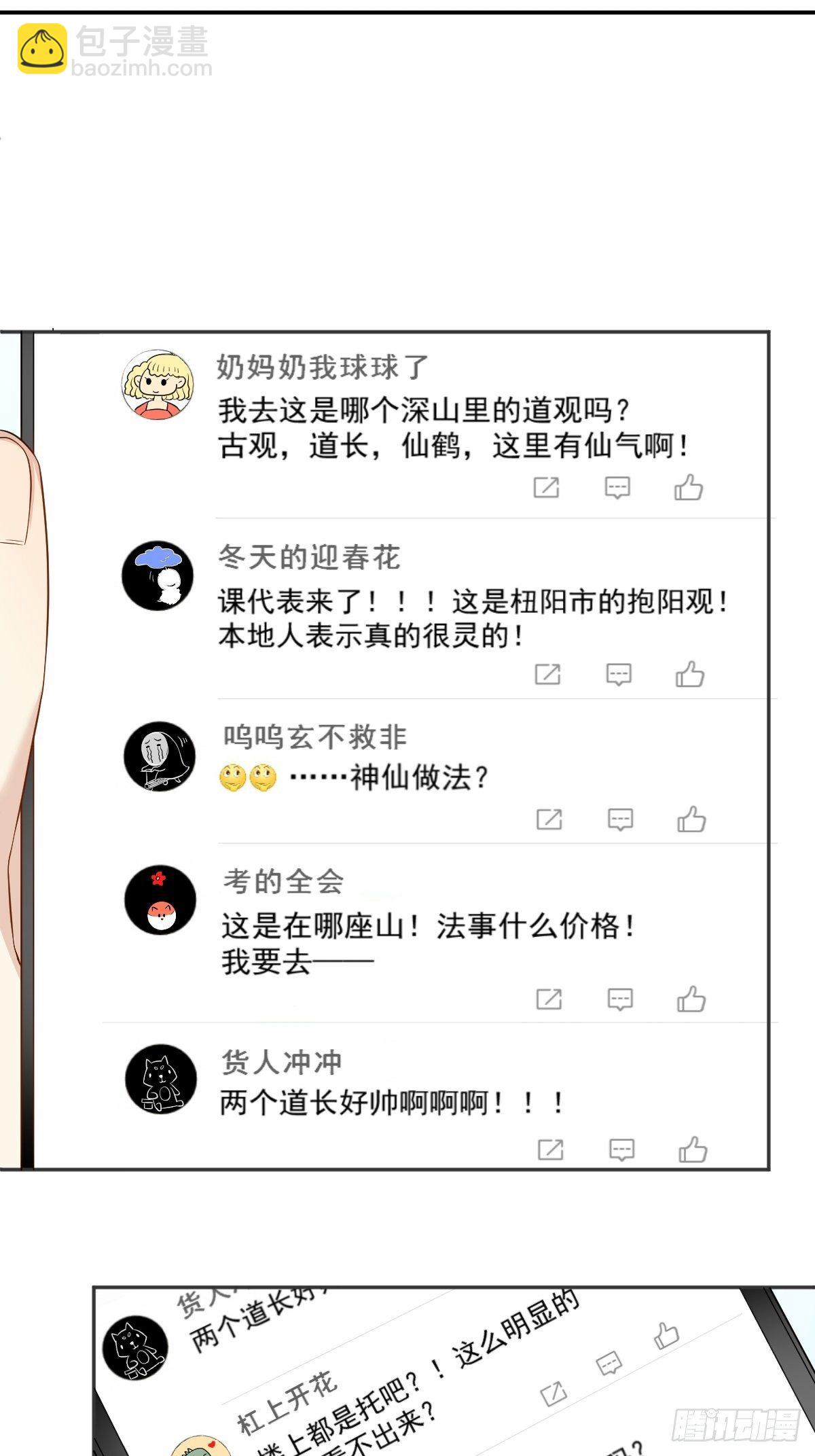 第123话 仙鹤引-第127话