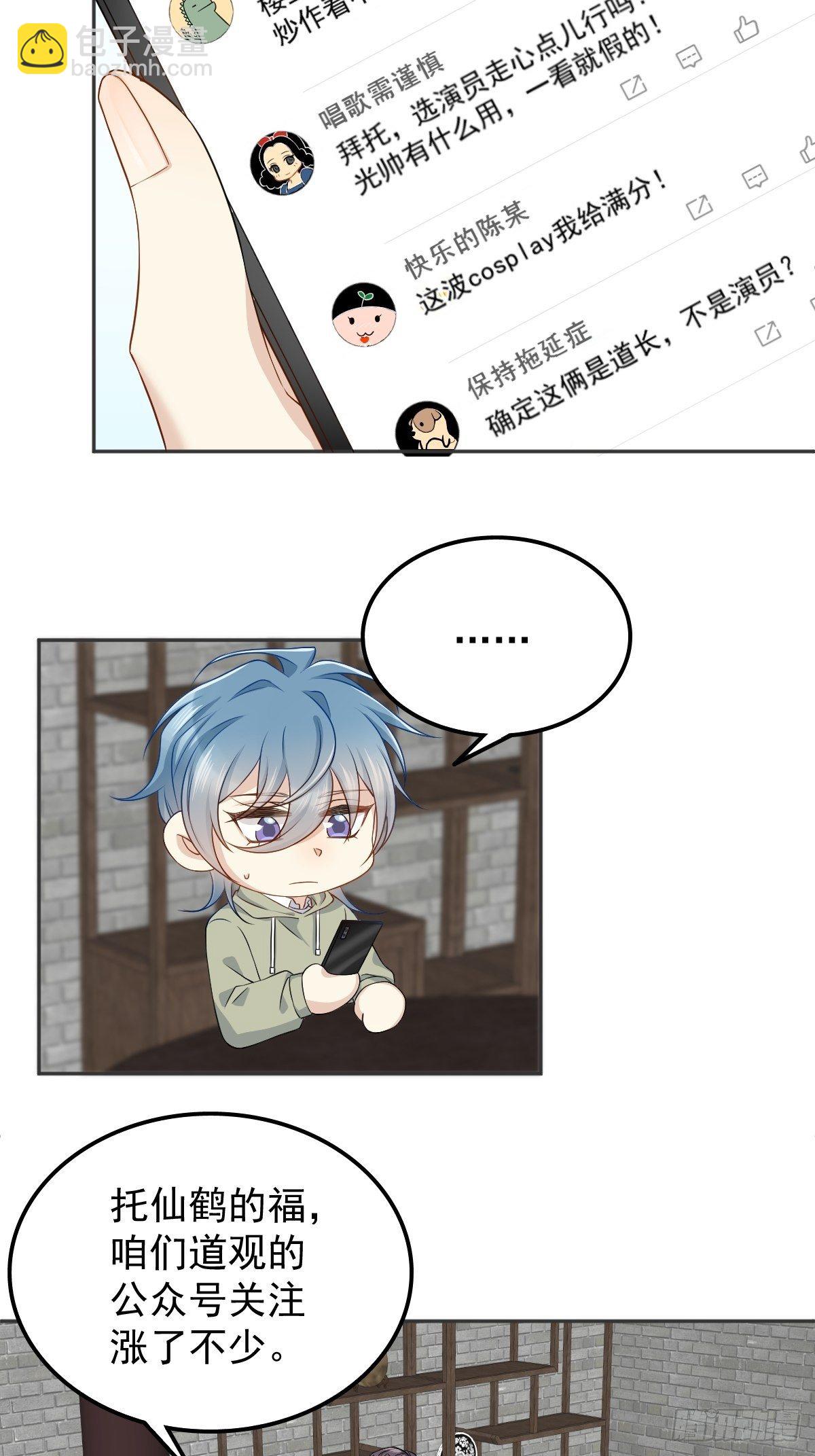 第123话 仙鹤引-第127话