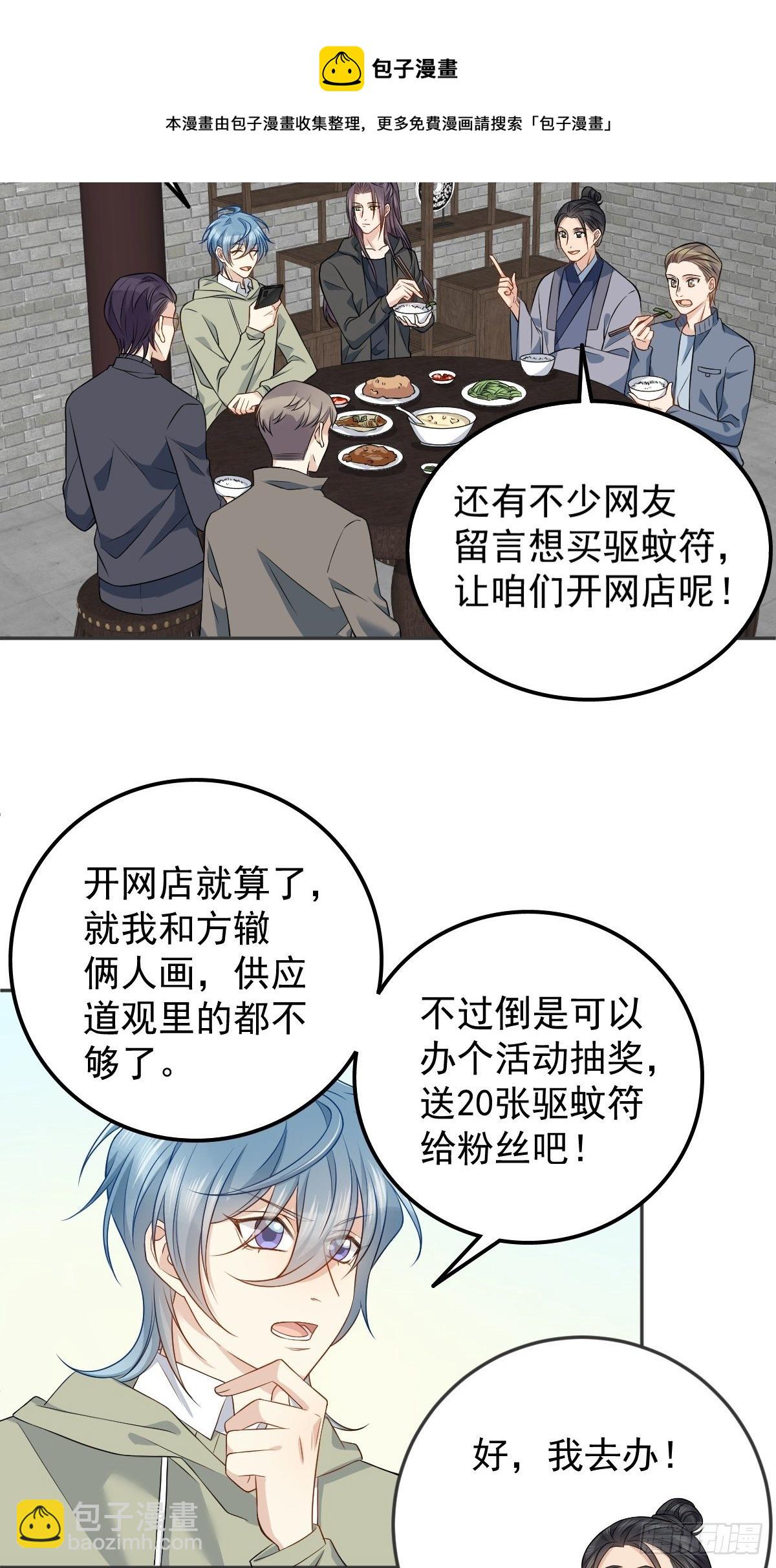 第123话 仙鹤引-第127话