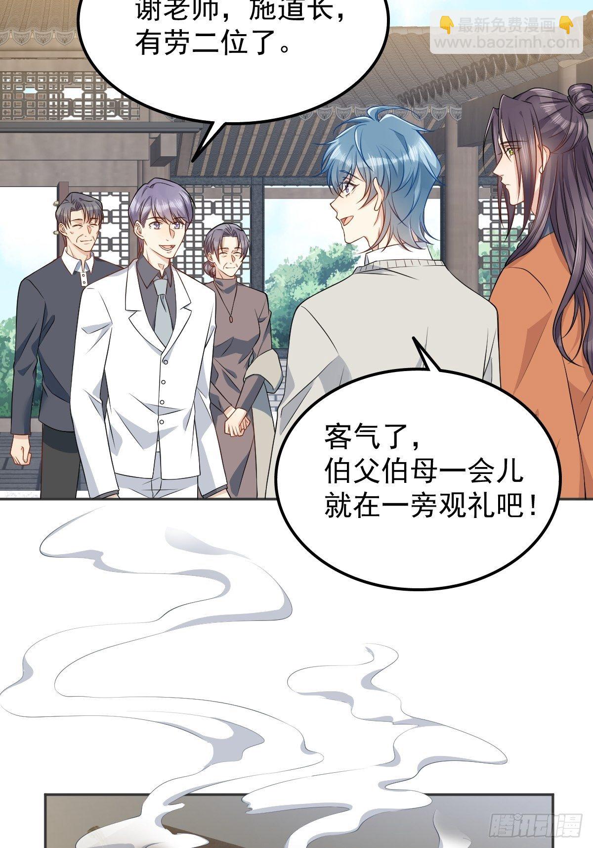 第123话 仙鹤引-第127话